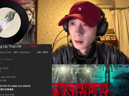 你知道怪奇物语为什么要选中《Running up that hill》这首歌呢?我们一起来分析一下它为什么能成为神曲吧
#怪奇物语 #怪奇物语大结局 #runningupthathill #怪奇物语第五季 #乐评盘点