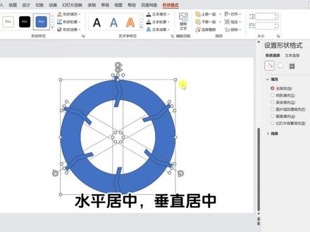 这种环形递进图实清晰又简单,有手就会#ppt #办公技巧 #0基础学电脑 #office办公技巧 #上热门