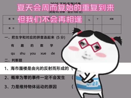 夏天会周而复始的重复到来 但我们不会再相逢 就像海市蜃楼消失后的天空一样 归于平静 #科普 #涨知识 #探索宇宙 #回忆 #情感