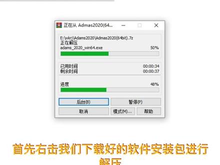 Adams2020安装激活教程,提供安装包#Adams #Adams安装包#Adams安装教程