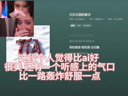 太带派了,人类完胜ai之作,看看女王娟slay的表现吧#袁娅维#大东北 #袁娅维#袁娅维真把大东北当个事儿办了#袁娅维大东北