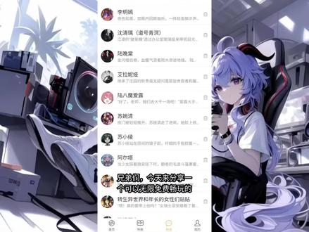 ai聊天无限制#ai聊天 #电子魅魔 #ai女友 #ai聊天无限制 #无限制ai聊天