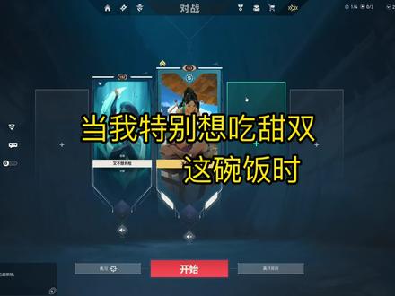 我的声音可以吗 #无畏契约 @Auv电竞(无畏契约