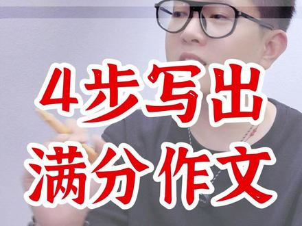 六下第五单元习作《插上科学的翅膀飞》4步写出高分作文 #插上科学的翅膀飞 #插上科学的翅膀飞作文 #六年级下册语文第五单元作文 #六年级下册第五单元作文 #六年级下册语文第五单元习作