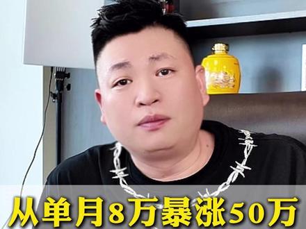 从单月8万暴涨50万,餐饮老店如何逆袭? #餐饮 #餐饮行业 #餐饮营销 #餐饮老板 #餐饮创业