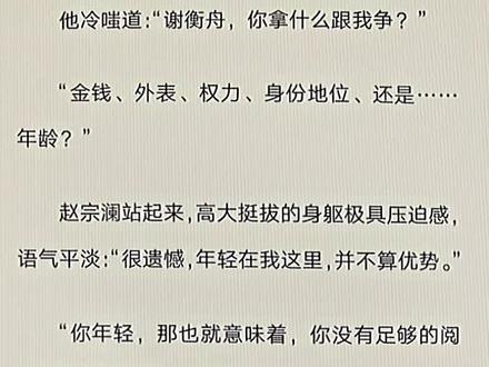 年上就是如此的牛逼#年上#随笔#年上牛逼