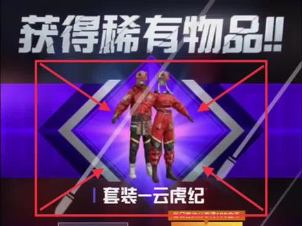 本期视频将为大家介绍(新军需的隐藏功能)#和平精英 #和平精英休思