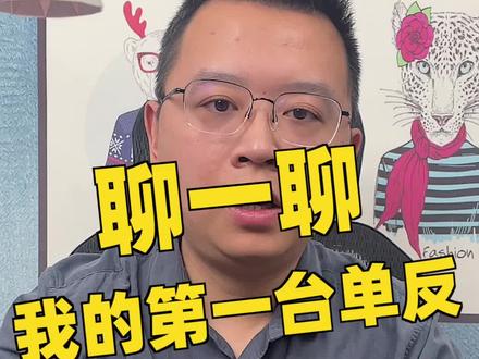 今天聊一聊我的第一台数码单反——尼康D7000,这也是我摄影之路的启蒙相机#摄影