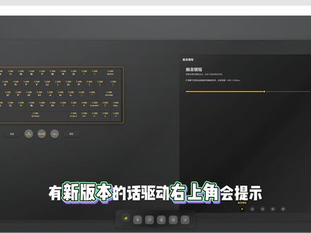 一分钟玩转磁轴键盘②系统更新 不会更新?更新遇到问题?不用慌来这里,一分钟搞定!#keyverseST63 #st63 #无穹st63 #磁轴键盘电竞外设 #游戏键盘推荐