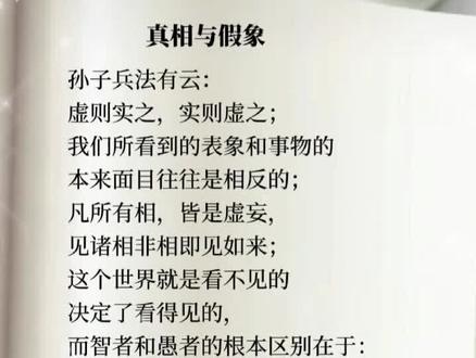 虚则实之,实则虚之。#读书