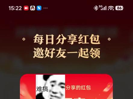 元宝攻略汇总!口令复制不了?膨胀翻倍是假的?
#元宝 #活动 #薅羊毛的快乐 #攻略 #大数据推荐给有需要的人