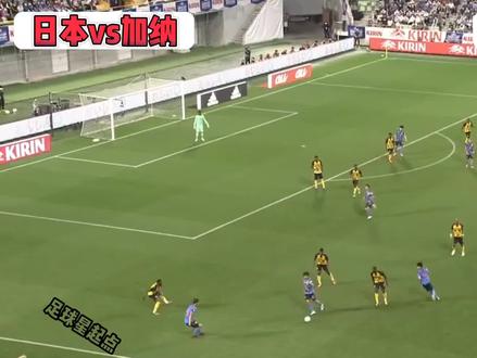 热身赛日本大胜加纳,三笘薰的炸裂表现,让主教练眉头皱的更深了#世界杯 #日本足球 #三笘薰 #卡塔尔世界杯 #日本队