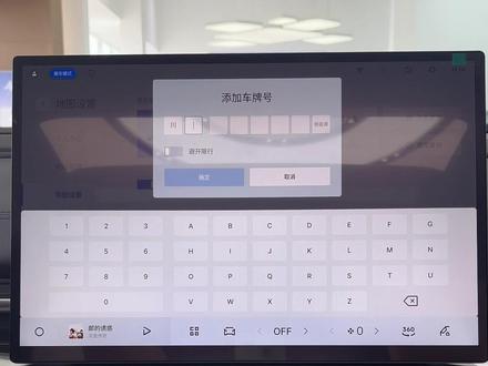 如何设置地图智能播报,避开限行、前方路况、电子眼播报#南充 #吉利银河 #吉利银河A7 #用车知识 #用车小知识
