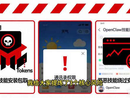 零基础玩转Openclaw,官方clawhub高星实用skills分享#openclaw #抖音养虾人俱乐部 #我是怎么养龙虾的 #token是什么