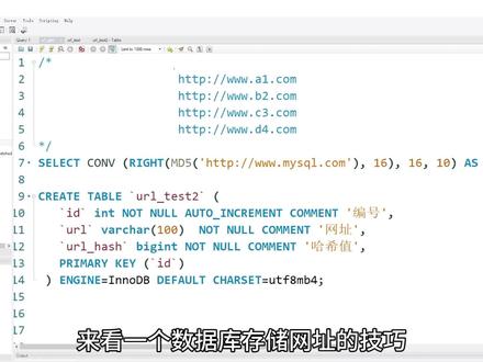 mysql存储url技巧 mysql存储url技巧:存储散列值并添加索引,提高查询效率
#软件开发 #计算机 #数据库 #mysql #编程学习