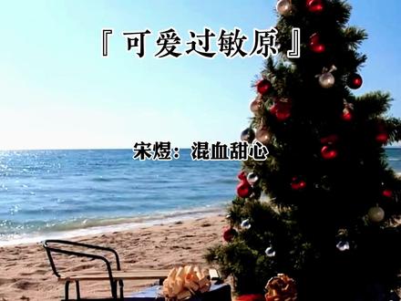 #广播剧 #可爱过敏原 沈密:你直接报我身份证算了