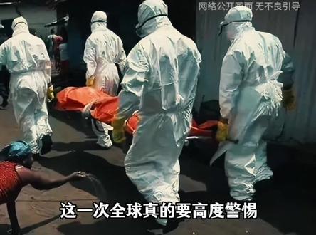 埃博拉疫情正式进入全球紧急状态! 埃博拉疫情正式进入全球紧急状态!#国际局势#埃博拉病毒
