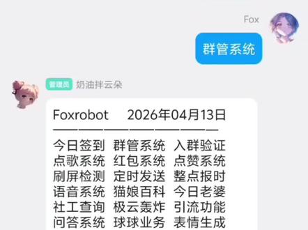进来5分钟制作多功能群管系统QQ机器人【保姆级教学】 运行插件:QRspeed
导入词库:综合功能词库
欢迎探讨聊天:1074461566
感谢官方、感谢大家三连支持关注
#QQ机器人#萌新Fox#保姆级教学#干货#QRspeed