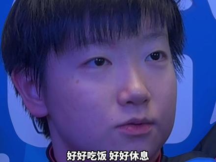 #孙颖莎 带队3-1淘汰卫冕冠军辽宁队,决赛将对阵#王曼昱 带领的黑龙江队:曼昱气非常盛,希望队伍能把比赛拼下来。现在要回去好好吃饭、好好休息!#全运会