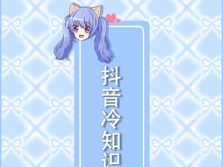 观观观察:抖音的观看历史你知道在哪里吗。#抖音冷知识 #学到了 #那些你不知道的