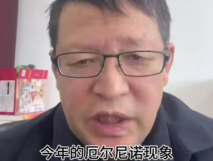 今年的厄尔尼诺现象为什么会更严重? #财经 #经济 #厄尔尼诺 #热点 #燃起来了大国重器