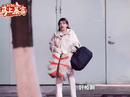 #赵露思 综艺里的不好笑就露宿街头太逗了