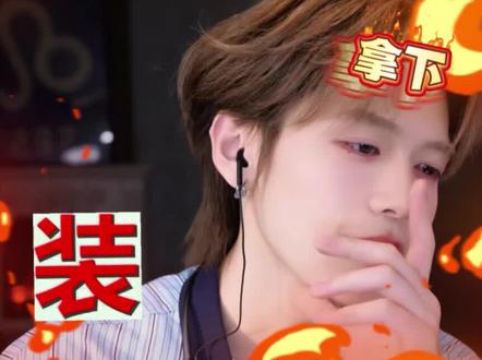 游戏赢了我就这样
#孙恩盛 #孙恩盛直播回放 #恩盛723 #王者荣耀 @抖音创作小助手 @DOU+小助手 @孙恩盛