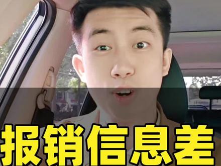 医保报销科普,视频有点长,但是对你非常重要,一定要看完#医保#社保#看病