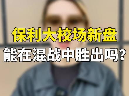 大校场的文璟和颂,要和伟星金基抢客户