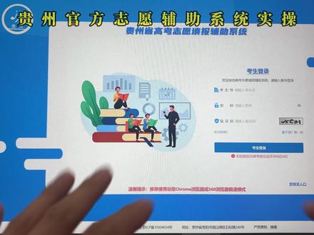 贵州省考试院发布的官方志愿辅助软件详细实操 不收费,官方准确数据,就用一个软件就可以填好志愿。