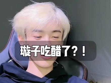 啊啊啊 好甜#璇非少女#璇非的冰缘#情侣日常