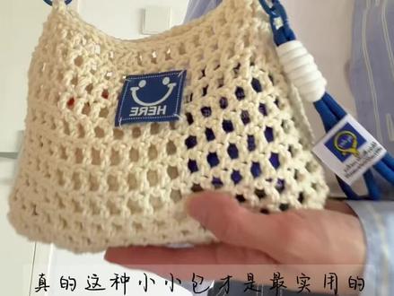 你们求更的小挎包来啦!
是谁节不过了回家给你们录教程?是我是我!小挎包真是好钩又招人爱!!学会后记得交作业哦!
🧶演示用线:小毛团2mm空心棉/晴天蓝1团@小毛团家居旗舰店
钩针:3.5mm
#钩包包 #钩织教程 #钩针 #织女手作 #做手工我是认真的