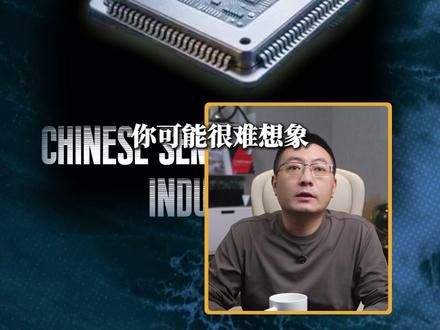 国产半导体正在发生一场大变局:从“卡脖子”到“卡位” #国产替代 #半导体设备 #半导体材料 #存储芯片 #Chiplet