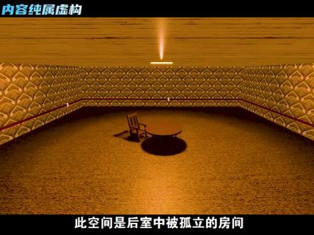 Level 0 的 层级介绍 #后室 #后室层级