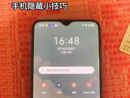 #创作灵感 #手机使用知识分享 #小技巧你学会了吗 #手机小知识 #小技巧 #OPPO OPPO手机双击放大怎么关闭