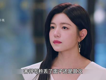 岑矜工作出现问题#狙击蝴蝶 #陈妍希 #周柯宇 #影视解说