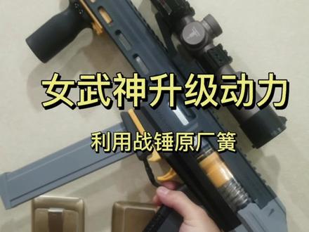 森柏龙女武神动力升级 #软弹枪 #动手能力棒棒哒 #关怀自闭症