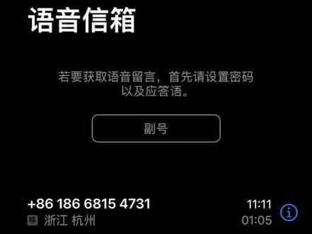 刚发现有个电话留言,简直太搞笑了,留言小助理还跟骚扰电话聊起来了,最后把对方问烦了。真是只有魔法才能打败魔法,哈哈哈哈哈哈#骚扰电话