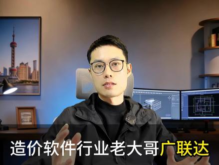 造价软件良性竞争,造价人有选择! #广联达 #广西博奥软件 #品茗软件 #工程造价