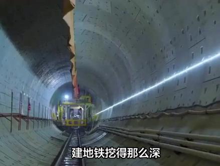 建地铁挖得那么深,为什么不见泥土运出来,土都去哪了?