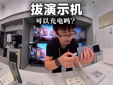 小米之家的演示机可以 亻可以拔掉吗? #江苏小米之家 #小米