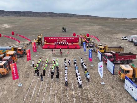 富蕴县年产四千万平方米 化成箔项目开工 #开业