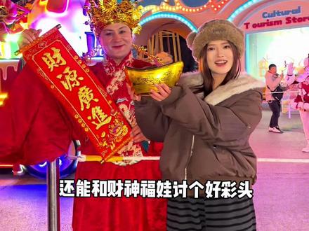 欧乐堡真的是每年的精彩都不一样!小堡你就变着法的宠我们叭!!#烟花秀 #欧乐堡新春烟花灯会 #春节 #元宵节 #春节去哪玩