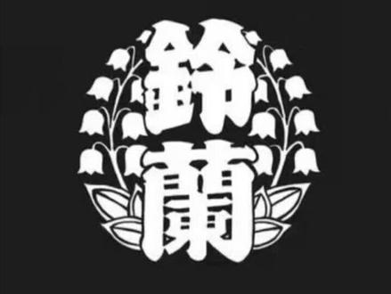 热血高校十大派系排名(芹泽军团第三)#热血高校 #漫画 #热血 #解说 #精彩片段 #超燃 #一代人的青春 #漫迷