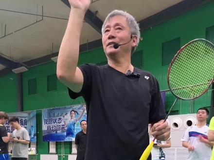 #羽毛球 #羽毛球教学 #张连营 #羽毛球训练 张连营教你手指发力