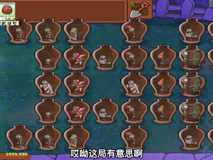 植物大战僵尸:投篮球僵尸投罐子!巨人僵尸怒挡保龄球! #植物大战僵尸 #PVZ