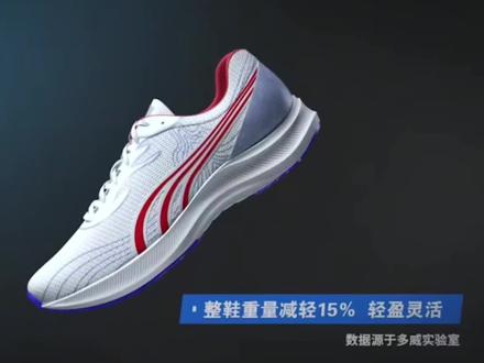 多威征途2 使用分享#多威征途2 #跑鞋测评