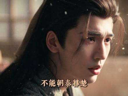 谢征落泪名场面分析 原来他把自己分成两个人去爱樊长玉#田曦薇#张凌赫 #逐玉#影娱漫谈编辑部 #dou来聊影视