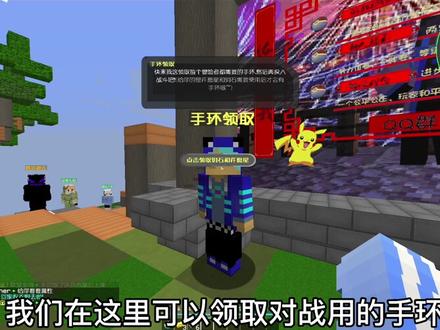 我的世界:神奇宝贝教程! 几步畅玩宝可梦!2分钟学会!手机可以和电脑一起玩哦~#我的世界#我的世界宝可梦#我的世界宝可梦服务器#我的世界精灵宝可梦#我的世界宝可梦服务器手机版#宝可梦#精灵宝可梦#我的世界教程#我的世界宝可梦服务器手机版 #制作不易