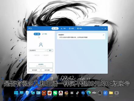 我的世界离线模式自定义皮肤披风教程 #pcl启动器 #littleskin